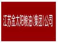 江蘇金太陽油脂---油渣壓榨處理 江蘇金太陽油脂---油渣壓榨處理
